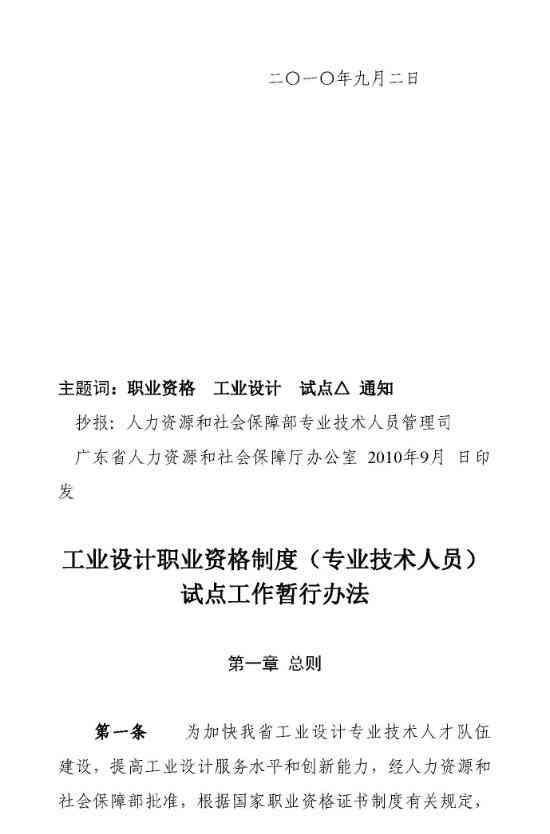 AI辅助设计工作教学大纲：涵核心教学内容与实践策略