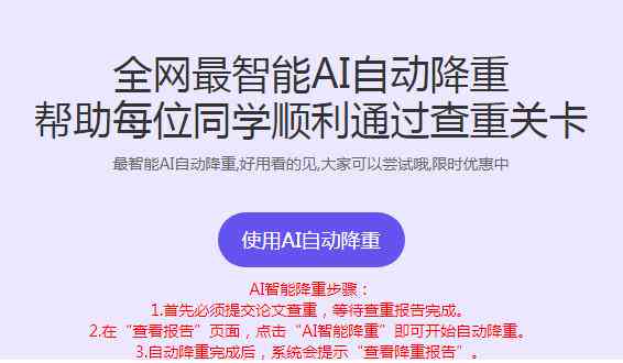 ai降重报告怎么看到的到重复数据及查看方法解析