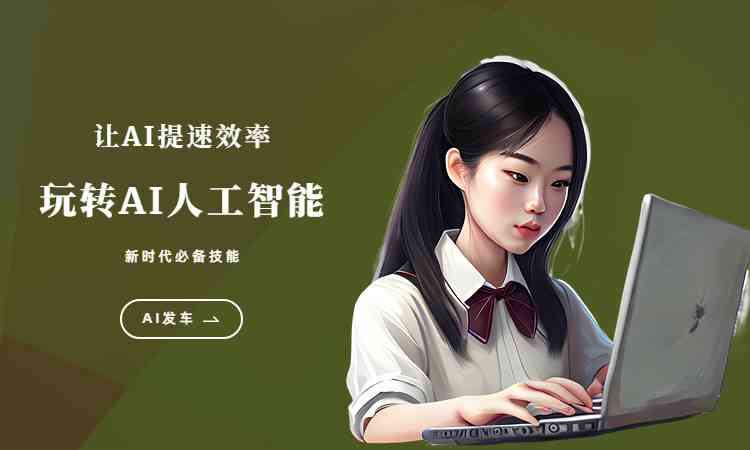 打造AI风格绿色头发：创意文案撰写攻略