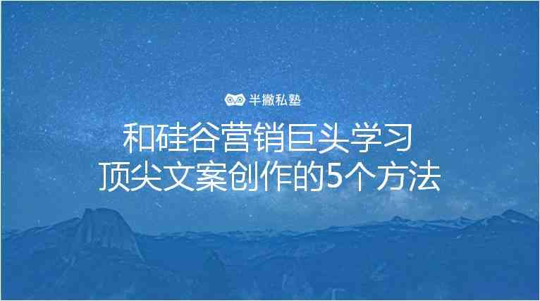 掌握AI精髓：影视解说文案创作公式与技巧全攻略