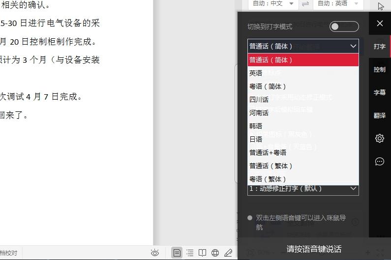 掌握快鼠AI智能语音鼠标高效写作功能：轻松实现语音转文字操作指南