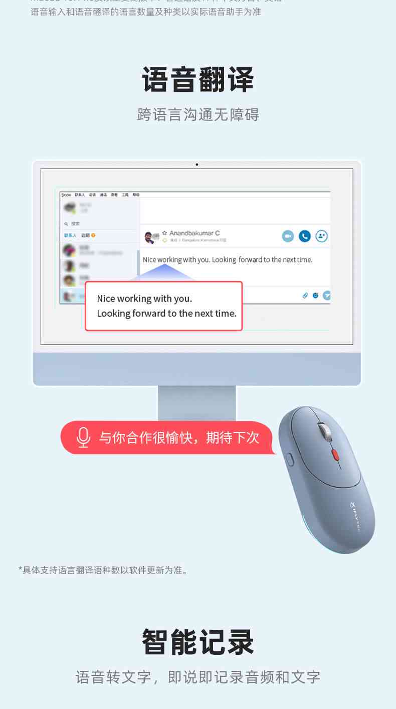 掌握快鼠AI智能语音鼠标高效写作功能：轻松实现语音转文字操作指南