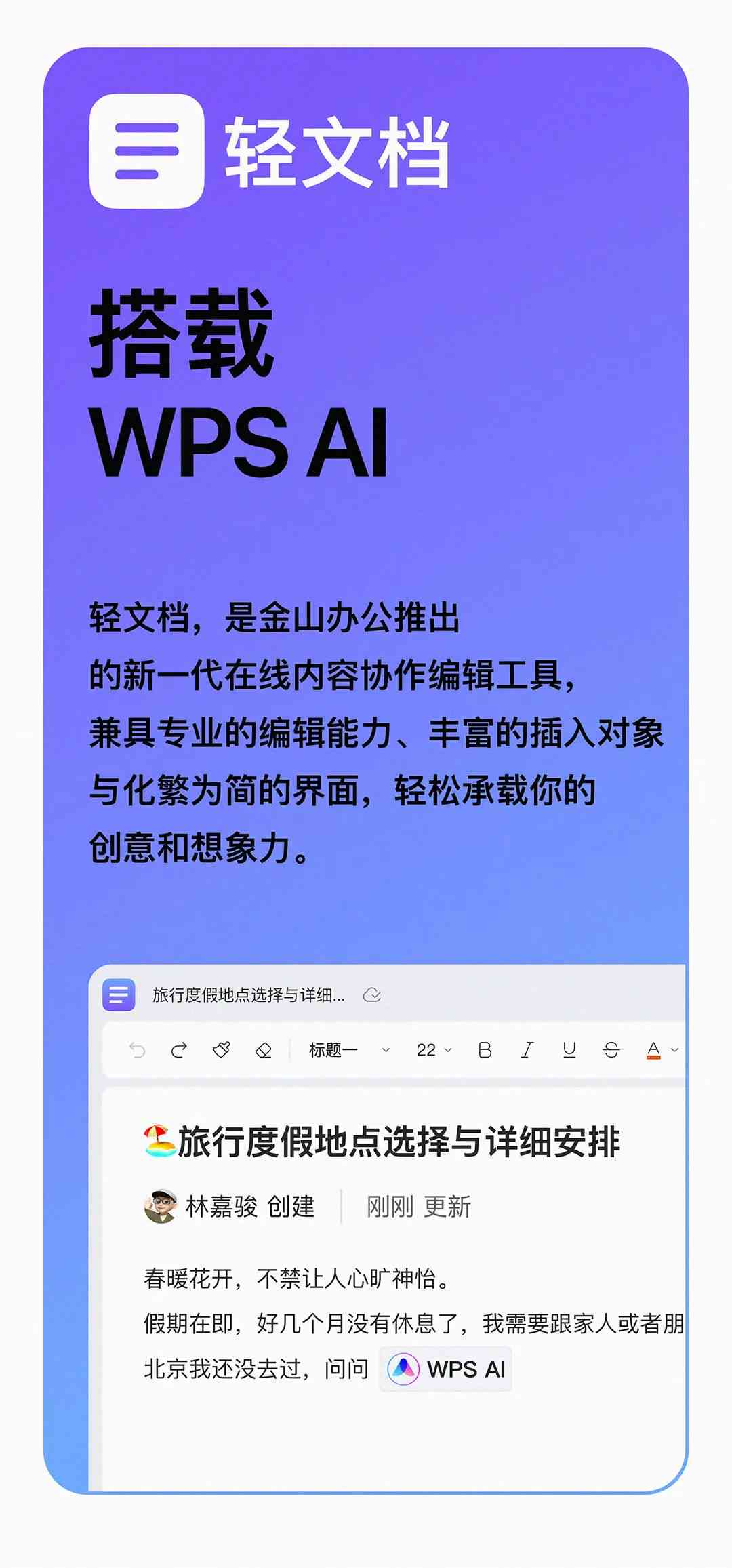 如何在手机WPS AI中找到写作辅助功能