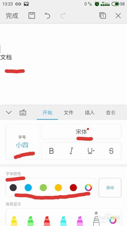 如何在手机WPS中高效写作文：涵新建、编辑、格式调整及保存技巧