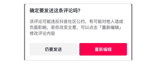 抖音AI文案内容违规检测攻略：如何高效筛查违规信息