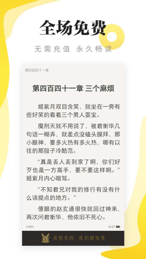 热门小说精选——小网文好书推荐