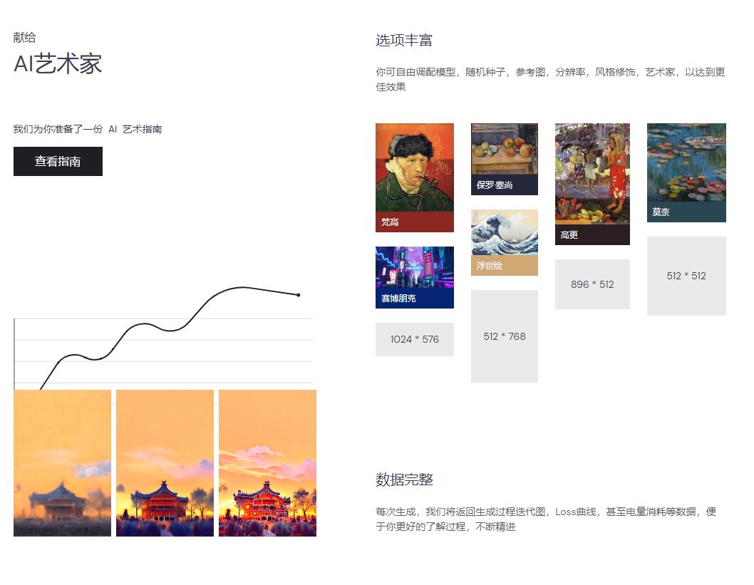 全面收录：AI古画创作平台官方网站入口及热门资源导航指南