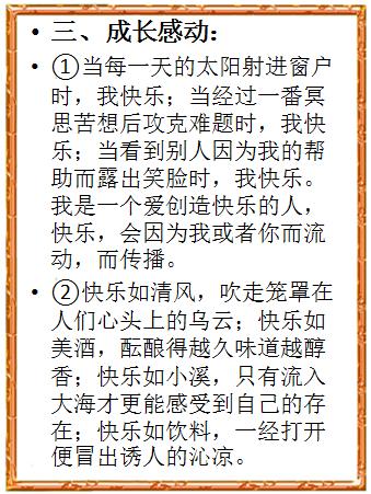 掌握写作高手的成语秘：全面收录提升写作水平的经典成语及用法解析