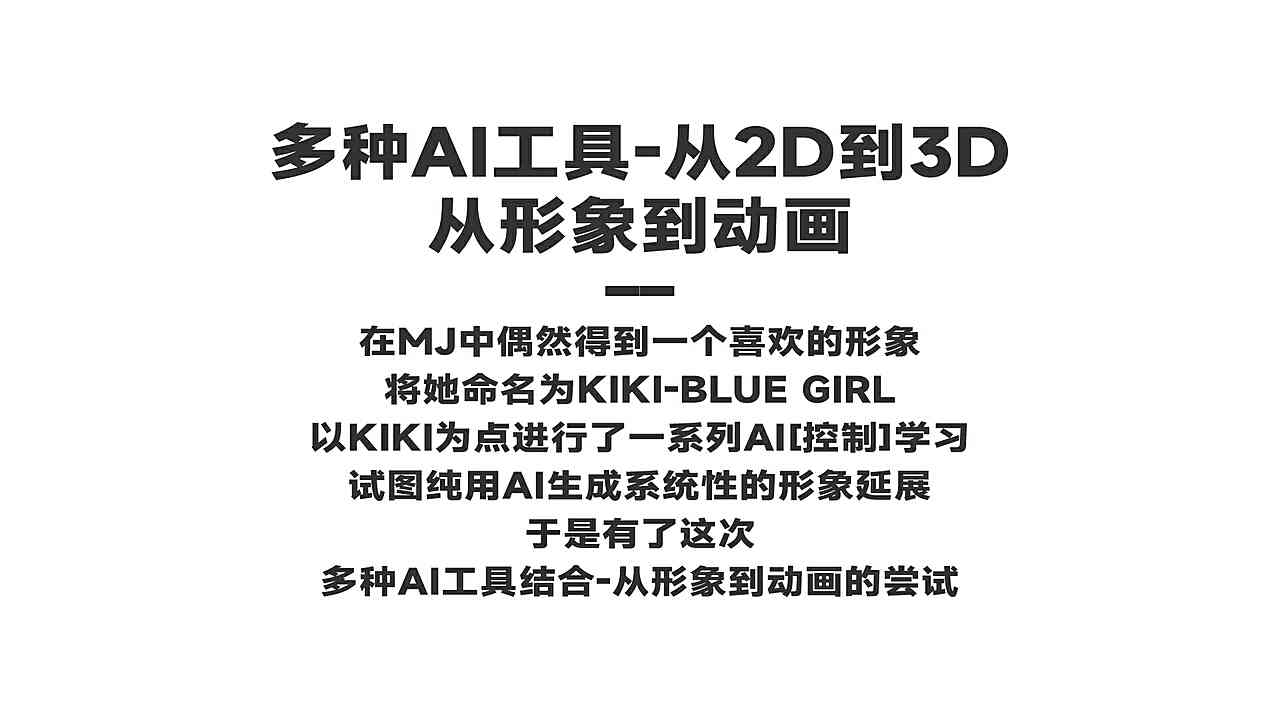 AI脸生成器：打造个性化形象与创意文案搭配指南