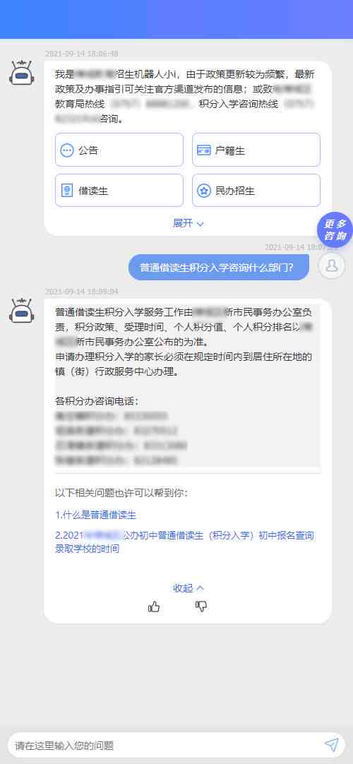 AI脚本编写指南：如何为人工智能添加自定义脚本及常见问题解答