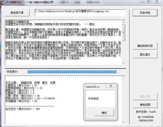 现代诗词AI智能创作软件：推荐、热门软件对比及智能作诗功能评测