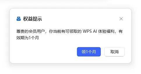 探讨WPS会员AI写作的隐秘性与安全性：如何确保内容原创性与避免检测风险