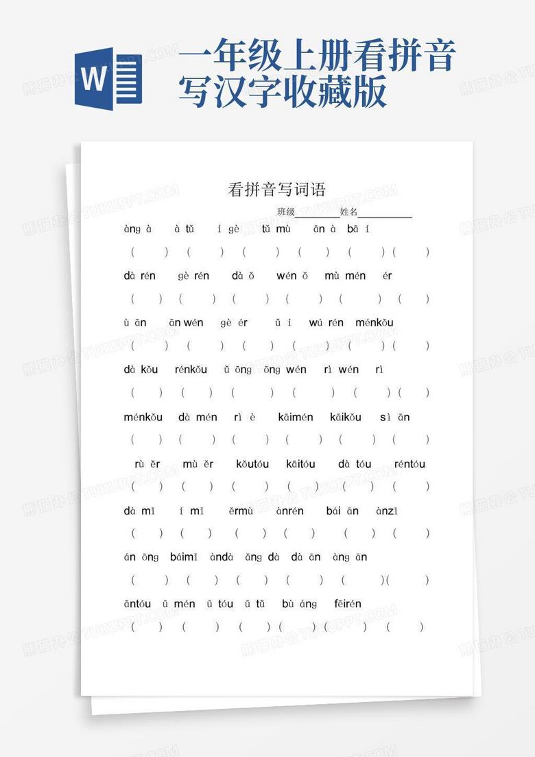 拼音字母与汉字文案搭配指南：全面解决汉字与拼音字母混用中的常见问题