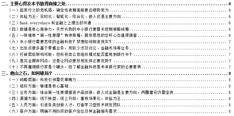 ai课程总结心得3000字：涵课程设计总结与个人感悟体会