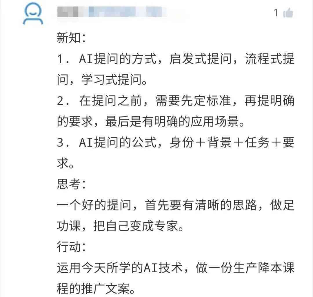 ai课程总结感恩文案简短