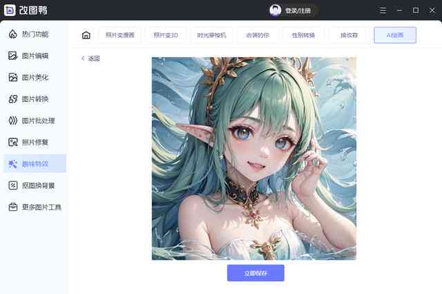 二次元AI绘画变成花的文案怎么写：打造独特创意指南