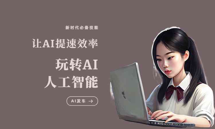 ai变脸女王的文案是什么