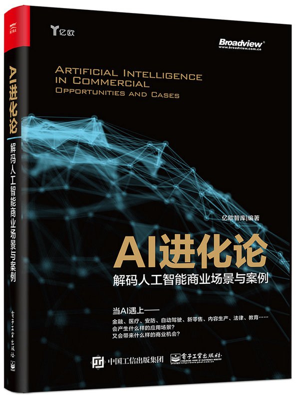 智能写作工具的潜在缺陷：AI创作中的风险与挑战