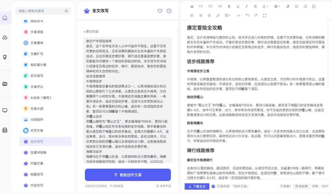 全面评测：2024年AI文案创作工具精选指南，哪款更适合你的创作需求？