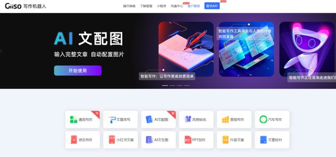 ai文案创作工具推荐哪个