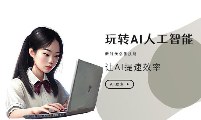 怎么创作自己的ai