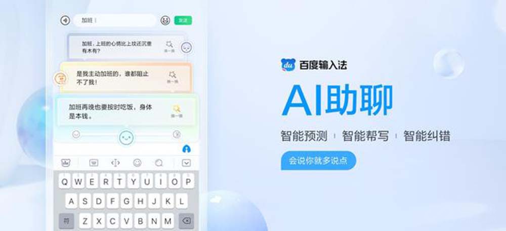 掌握AI神技能：盘点那些助你文案创作的强大软件工具