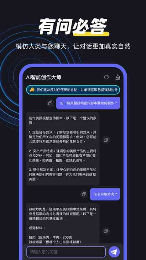 ai创作大师收费吗多少钱