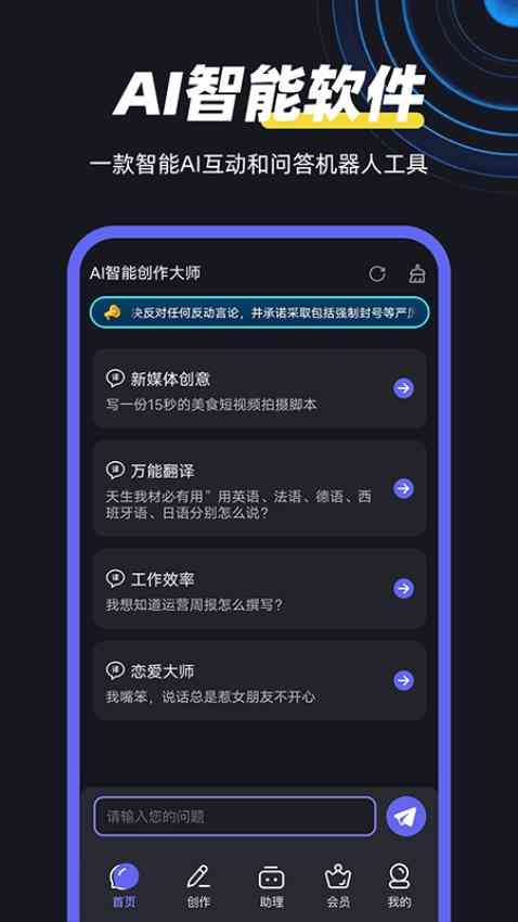 ai创作大师收费吗多少钱