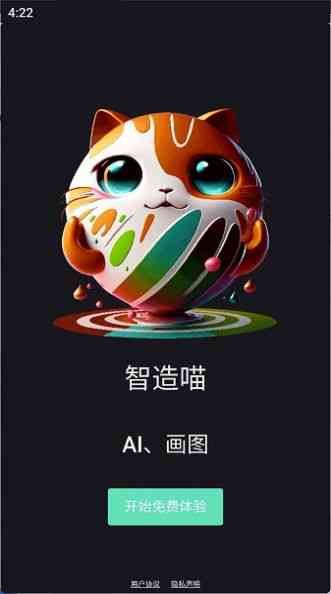 大发猫ai智能创作软件官网及评测