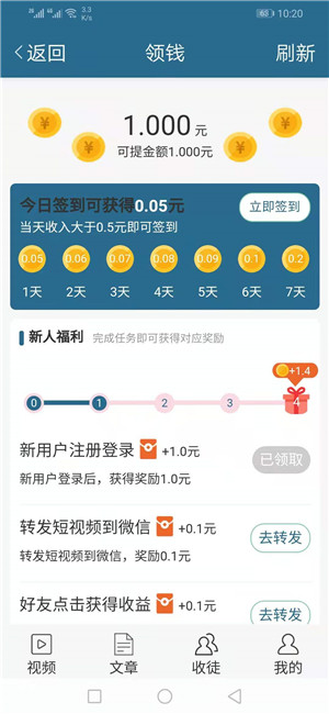 大发发转发文章高额收益揭秘：单价更高2元，全面解析赚钱攻略与注意事项