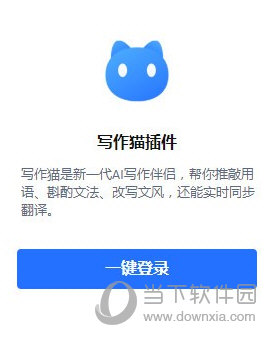 大发猫ai写作官网