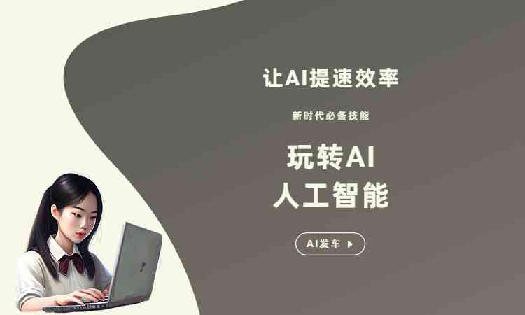 抖音AI文案生成神器：一键解决内容创作、脚本编写与热点追踪问题