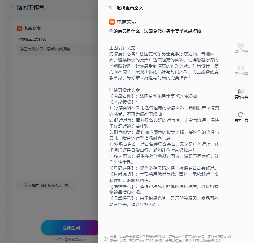 全方位文案创作工具盘点：2023最新热门写文案软件推荐指南