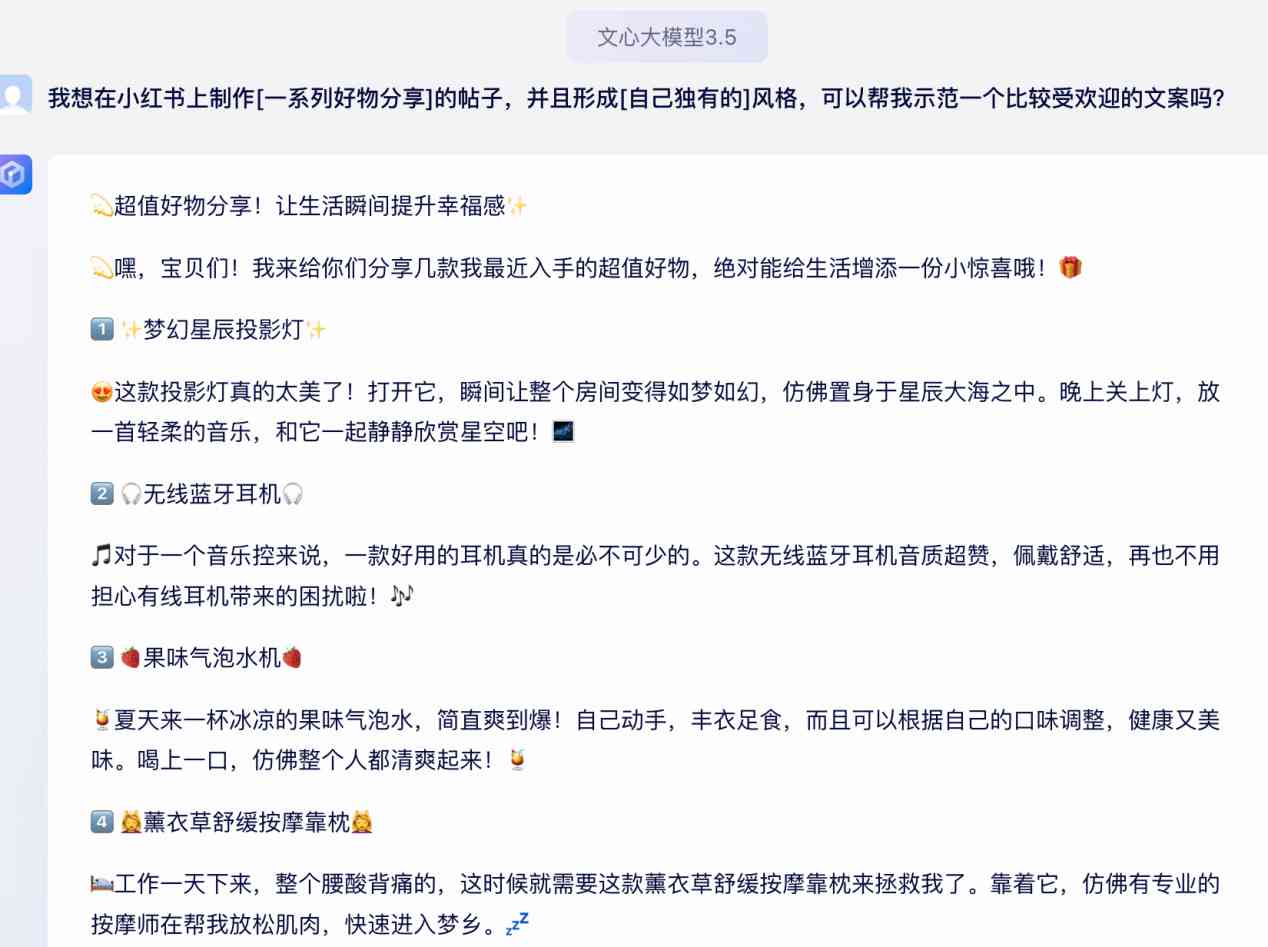 全面评测：小红书AI文案工具大比拼，哪个软件最适合你的内容创作需求？