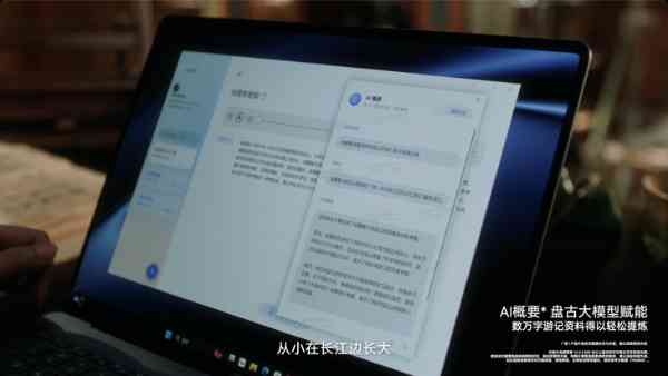 华为MatePad Air如何启用内置AI写作助手功能