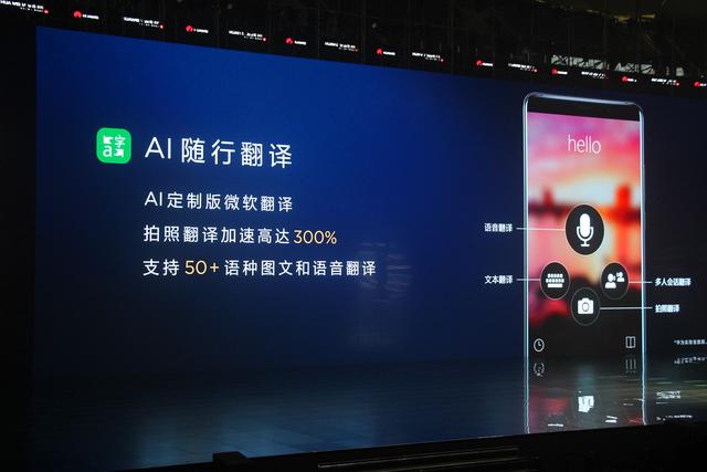 '华为电脑搭载AI字幕功能，智能翻译助您无缝沟通'