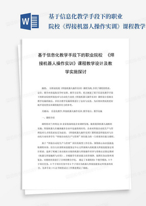 ai怎么写培训报告：全面解析AI培训师工作方法与技巧