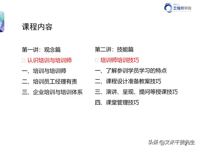 ai怎么写培训报告：全面解析AI培训师工作方法与技巧