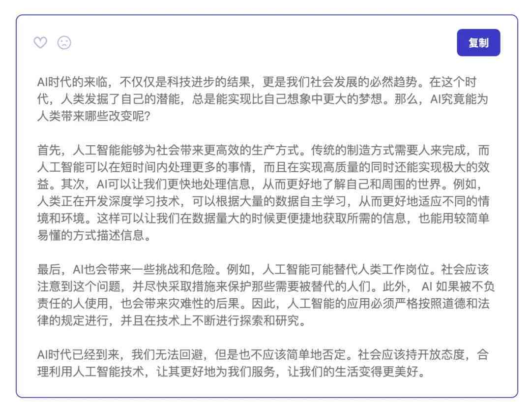 怎么用ai模仿别人的文案写作