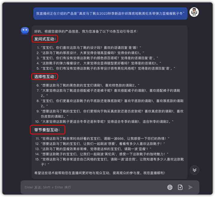 抖音ai文案改写怎么弄