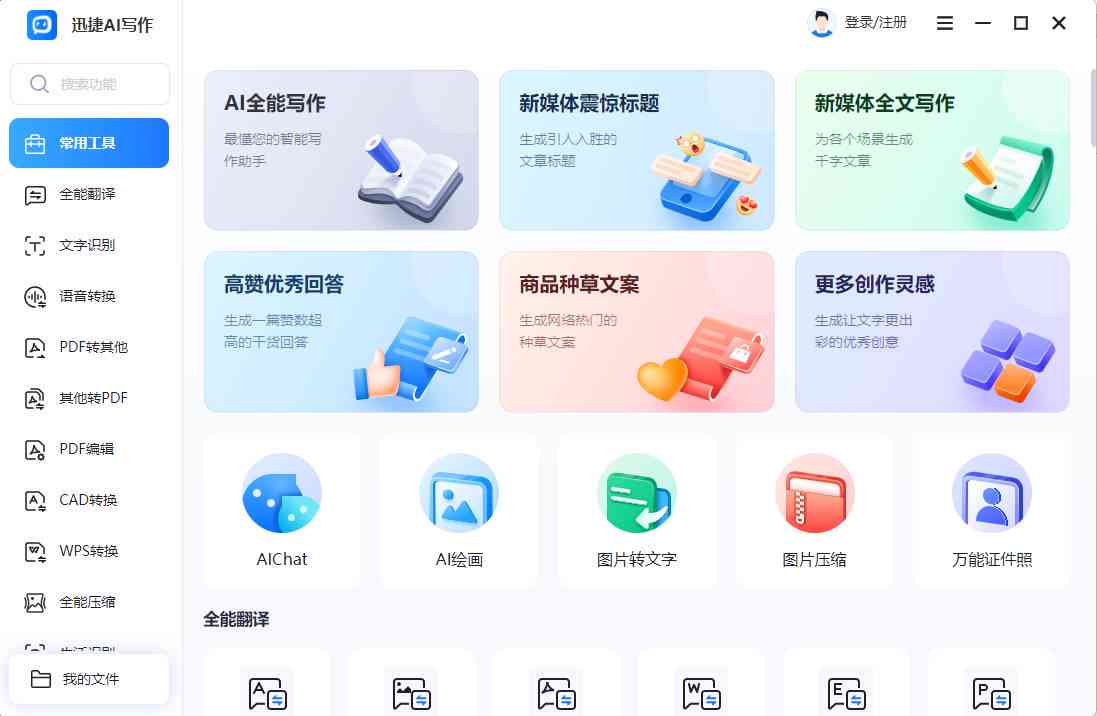 ai智能写作助手怎么用电脑打开文件或文档