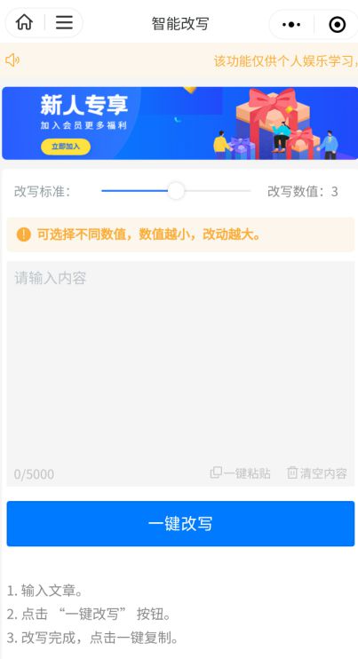 智能AI文案助手：一键生成原创文章与营销文案，全方位解决内容创作需求