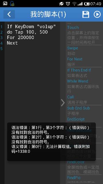 游戏AI脚本故障导致模拟按键失效：全方位解决按键失灵问题与应对策略