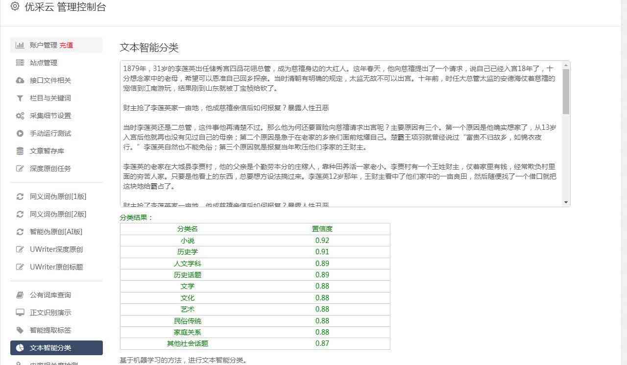 探秘秘塔写作猫平台：是否收取费用详解