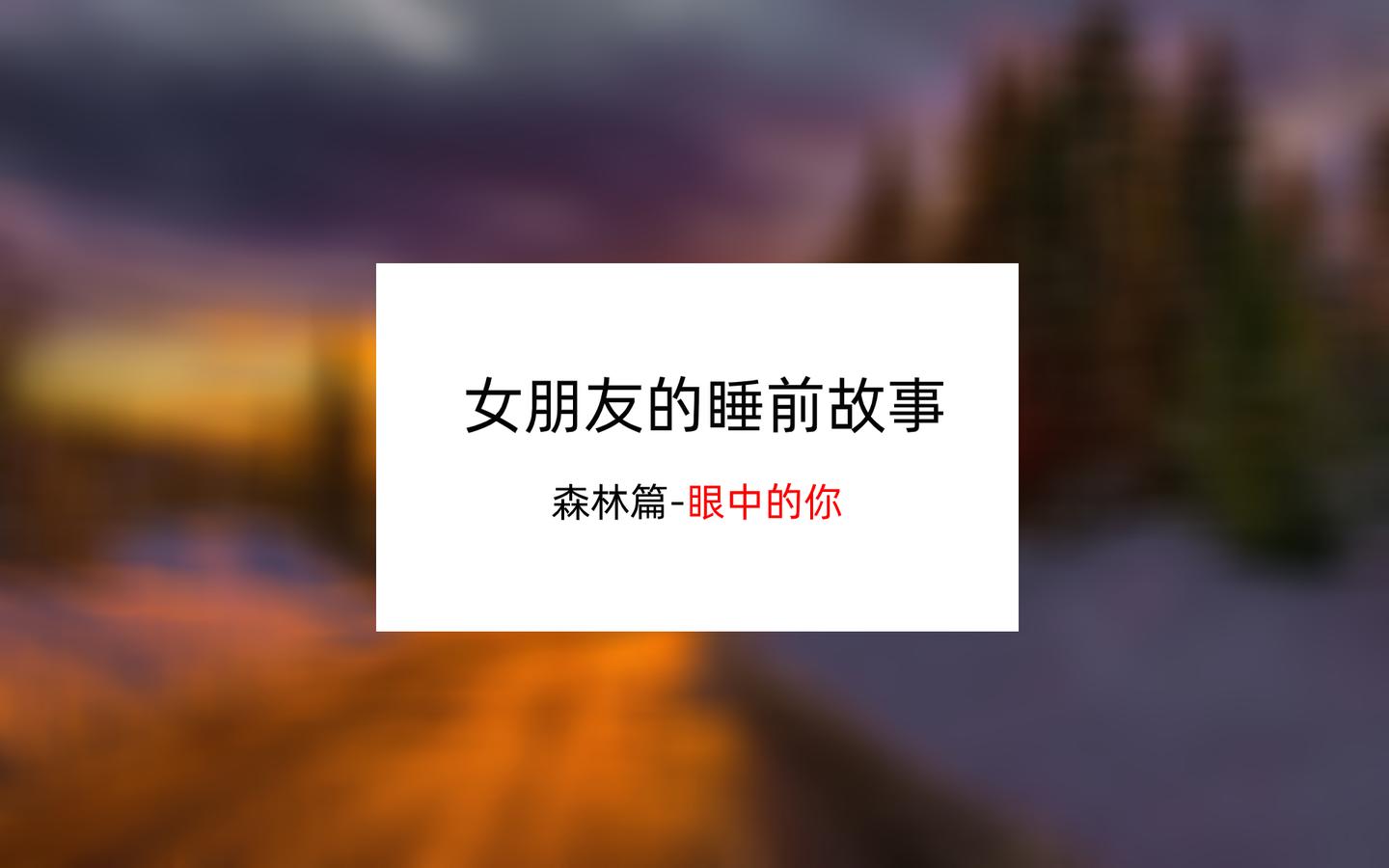 全方位情感表达：打造独特且深情的女友告白文案指南