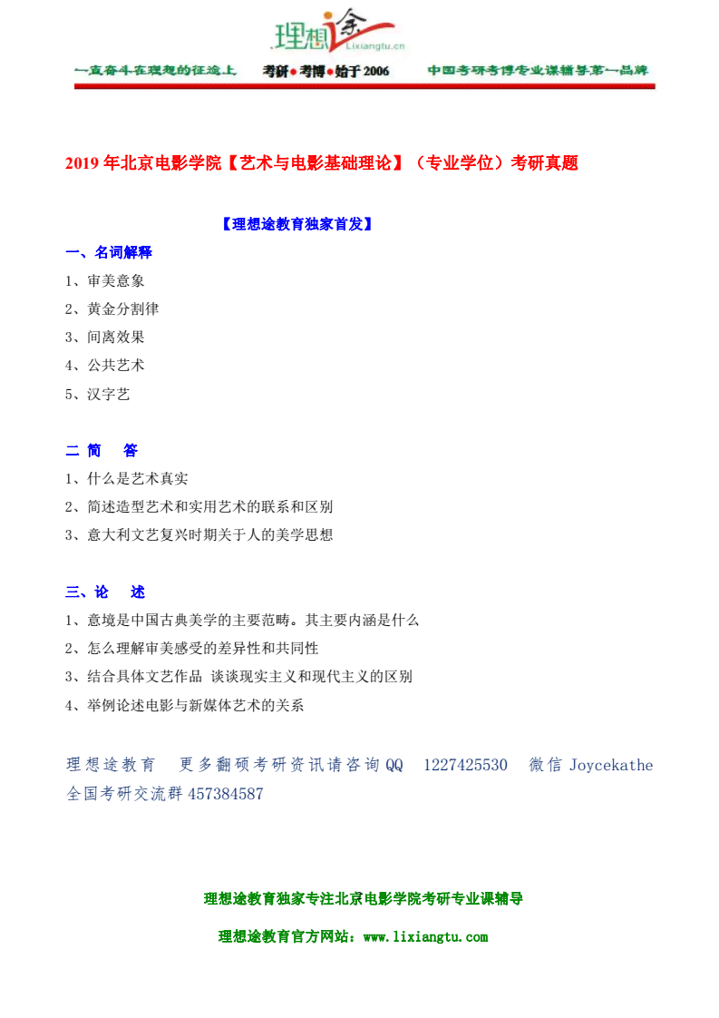 智能办公及应用课程：电脑应用、学内容、课程总结与大学课程详解