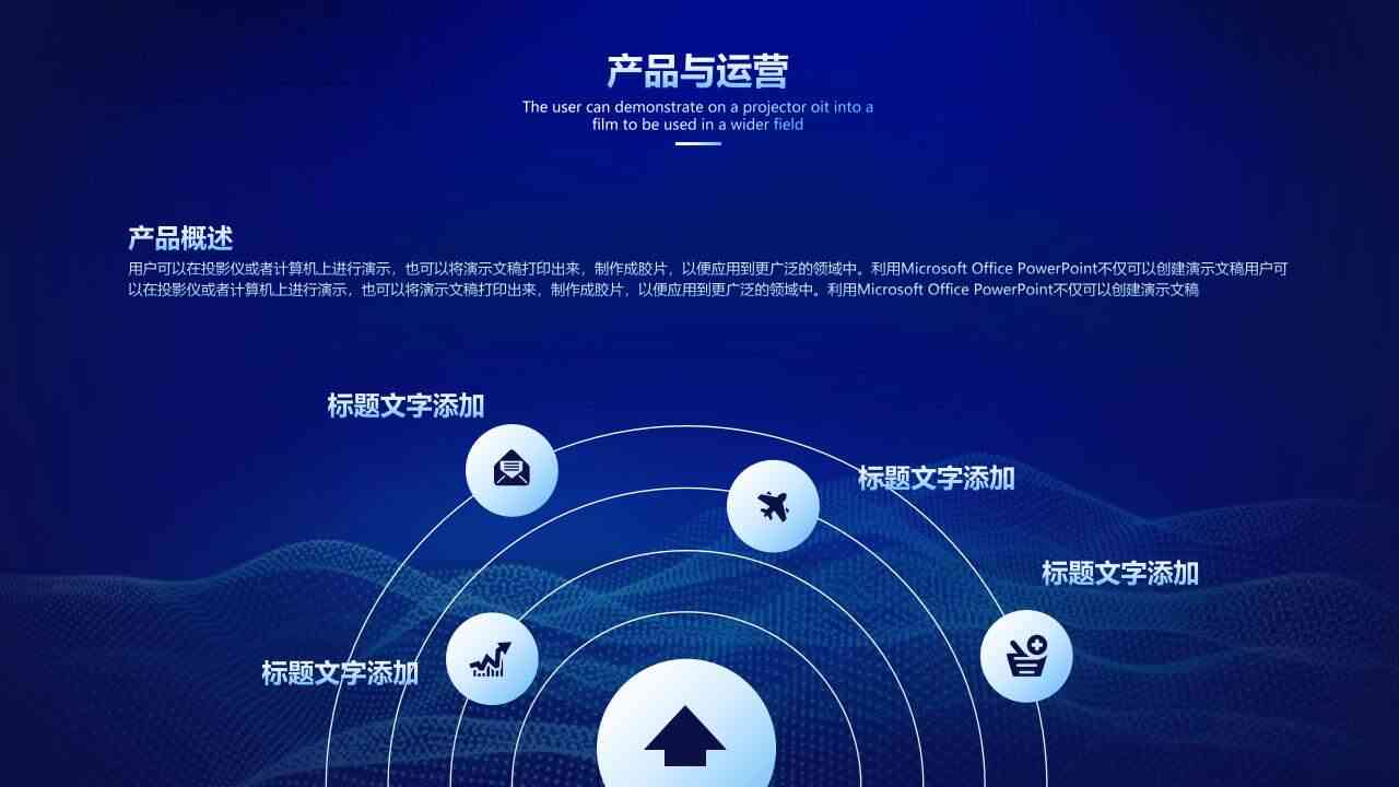 AI科技公司传片文案