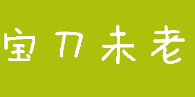 数学游戏课程介绍：综合文案、PPT、讲解用语及课程简介