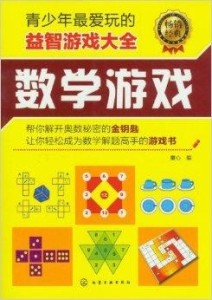 游戏ai数学课文案