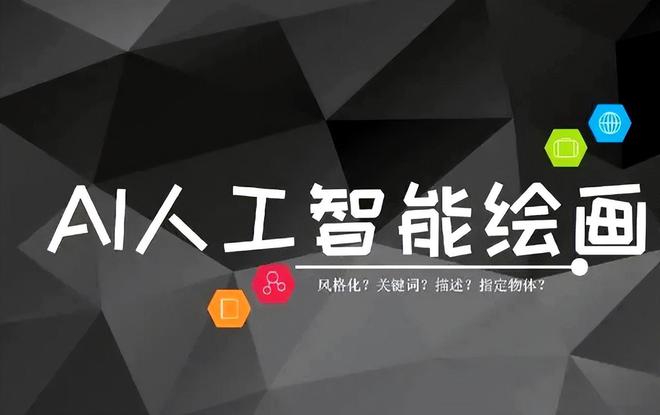 ai绘画也是创作者吗为什么不能做动画及作品